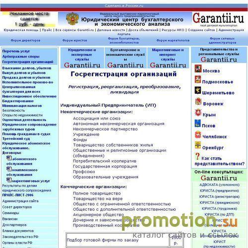 Архивное изображение: Консультация, Приватизация, Регистрация