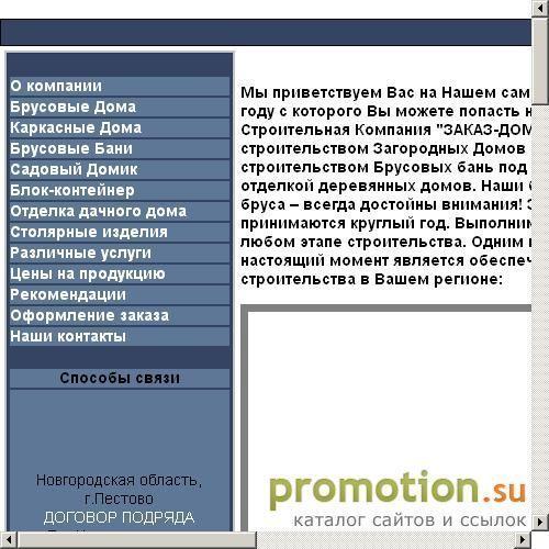 Архивное изображение: Дома, бани, блок-контейнеры, бытовки