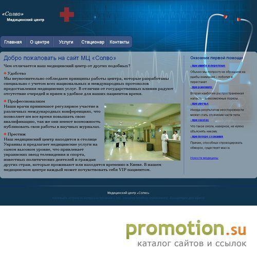 Архивное изображение: Солво Интернешнл