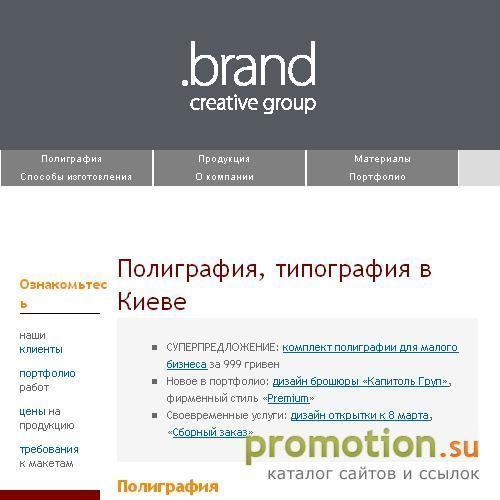 Архивное изображение: Студия дизайна Brandwear Solutions