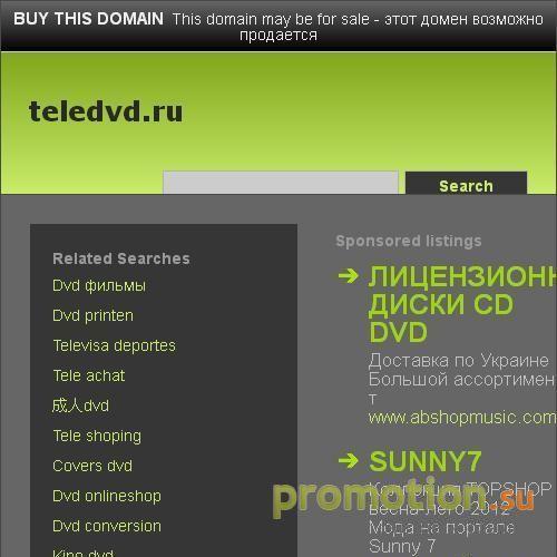 Архивное изображение: Продажа любимых ТВ Сериалов на DVD по низким ценам