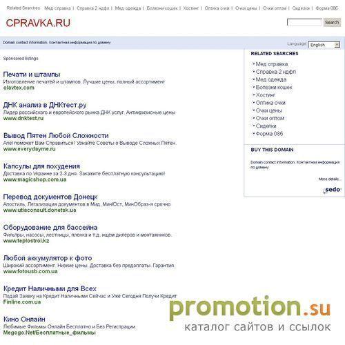 Архивное изображение: Справочная служба - Поиск информации