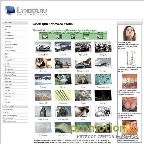 Архивное изображение: Lynder.ru - Обои для рабочего стола 1280x1024