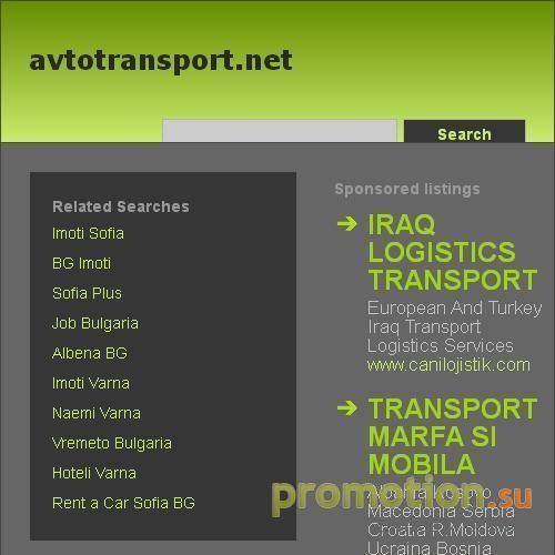 Архивное изображение: Автоперевозки