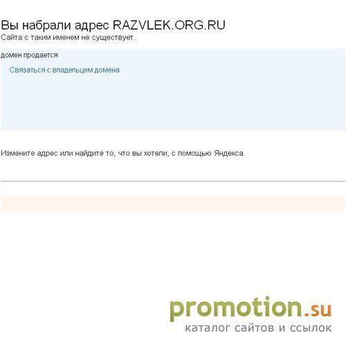 Архивное изображение: РАЗВЛЕКУХА