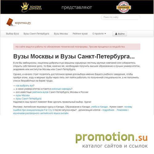 Логотип Высшее образование Санкт-Петербурга и России