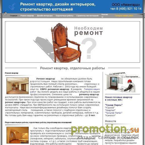 Логотип Евроремонт квартир, отделка квартир