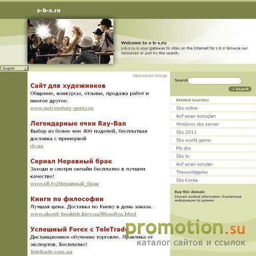 Логотип SBS Marketing Consulting