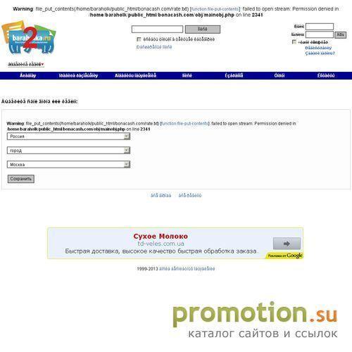 Архивное изображение: Каталог сайтов BonaCash