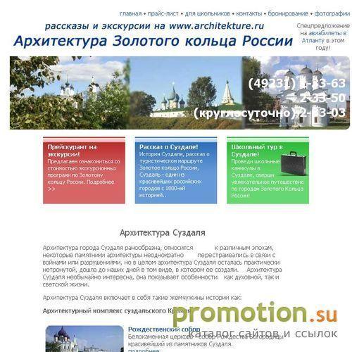 Логотип архитектура руси xv век