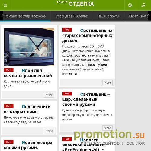 Архивное изображение: СтройДизайнАтелье