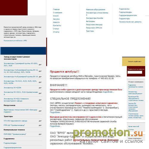Архивное изображение: эксковатор на механическом заводе
