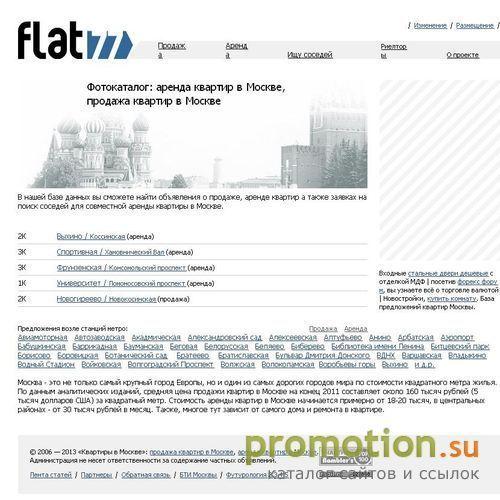 Архивное изображение: Квартиры в Москве. продажа квартир, аренда квартир