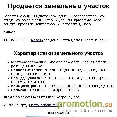 Архивное изображение: Продается земельный участок