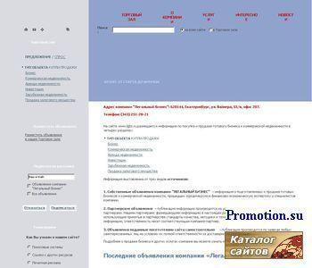 Архивное изображение: Консалтинговое партнерство "Легальный бизнес"