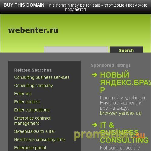 Архивное изображение: Каталог ресурсов WebEnter