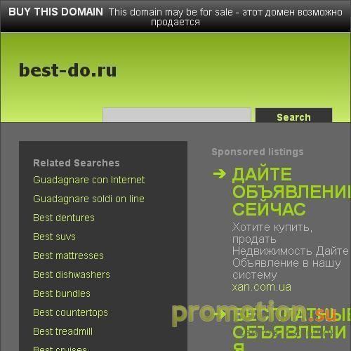 Архивное изображение: Доска объявлений