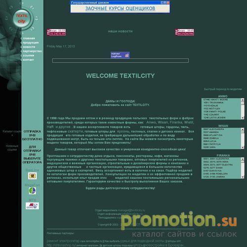 Архивное изображение: TEXTILCITY - Оптовая продажа готовых штор