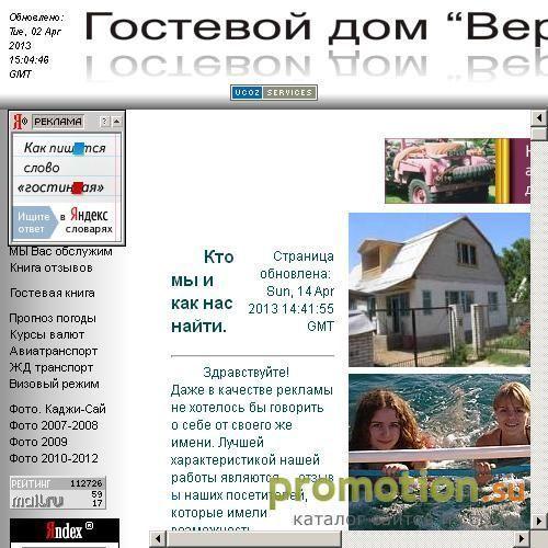 Логотип Недорогой отдых на южном берегу озера Иссык-Куль