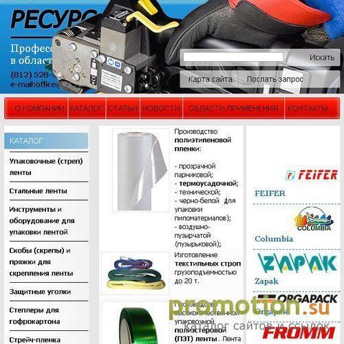 Архивное изображение: Полиэстеровая лента