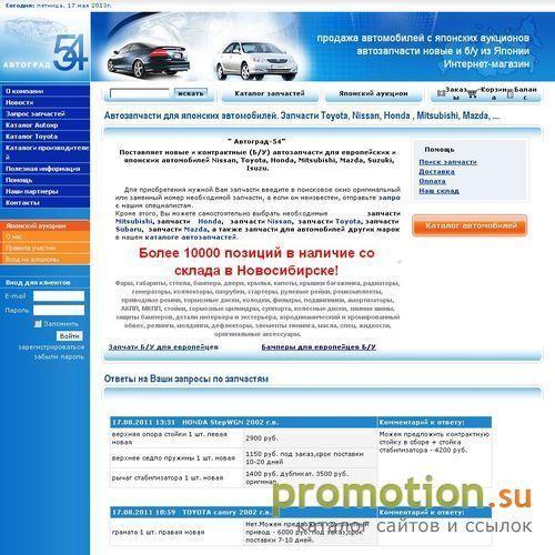 Архивное изображение: Запчасти для японских автомобилей