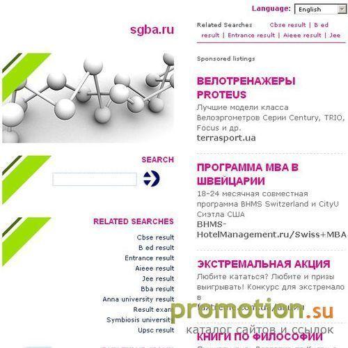 Архивное изображение: Компания SGB-analysis