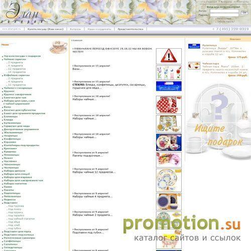 Архивное изображение: Посуда и подарки оптом - Элан Галнрея