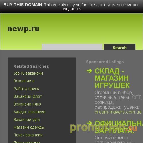 Архивное изображение: Кадровое агентство «Новые люди», город Волгоград