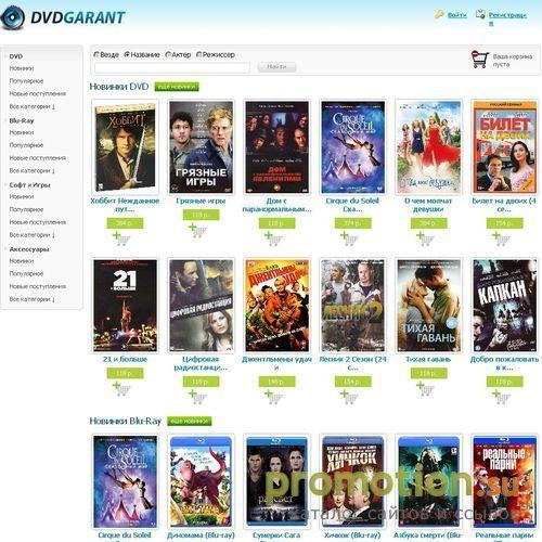 Архивное изображение: Продажа DVD дисков