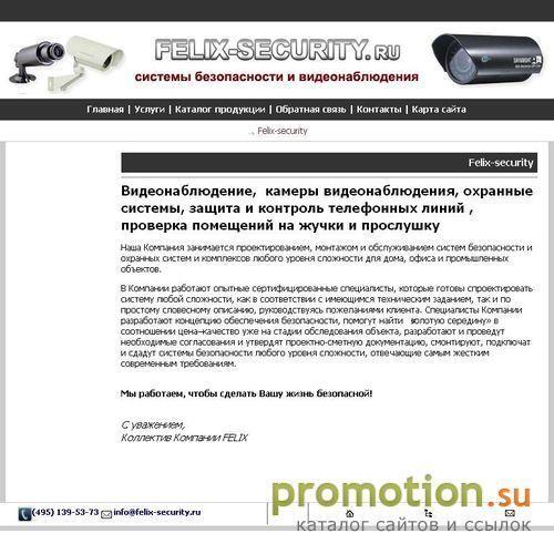 Архивное изображение: Проверка на жучки и прослушку