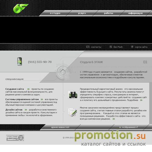 Архивное изображение: создание сайтов и систем управления