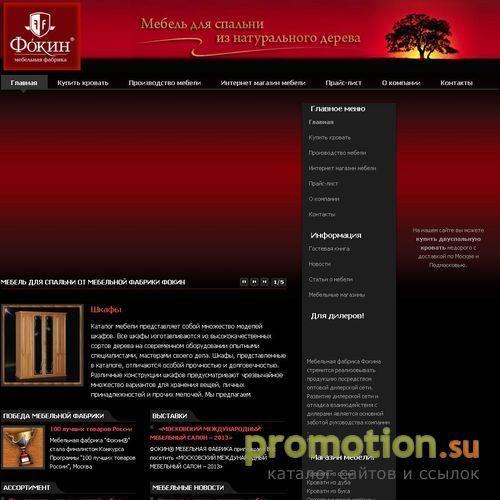 Архивное изображение: продажа и производство мебели