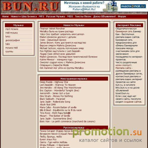 Архивное изображение: MP3 бесплатно, music mp3 download, музыка midi