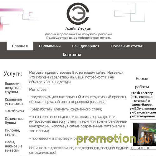 Архивное изображение: Широкоформатная печать. Элайн
