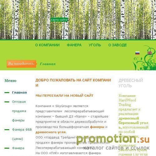 Архивное изображение: HardWood Trading-березовая фанера - Главная