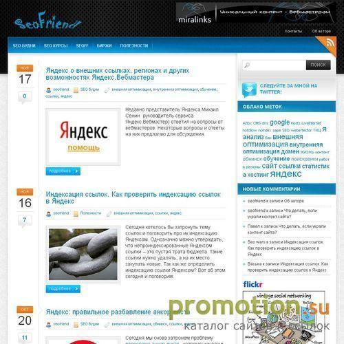 Архивное изображение: Каталог Интернет ресурсов SeoFriend