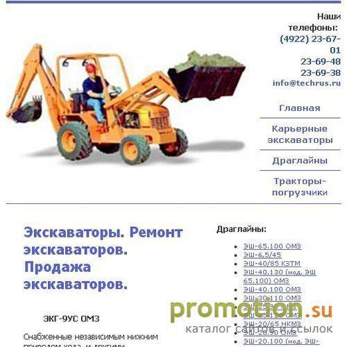 Архивное изображение: драглайн болотный, боковой драглайн