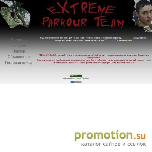 Архивное изображение: Сайт команды Московских трейсеров EXTREME
