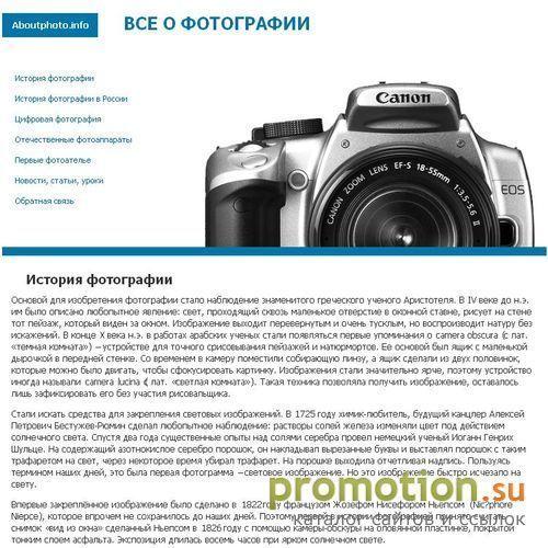 Архивное изображение: Все новое о развитии отечественных фотоаппаратов