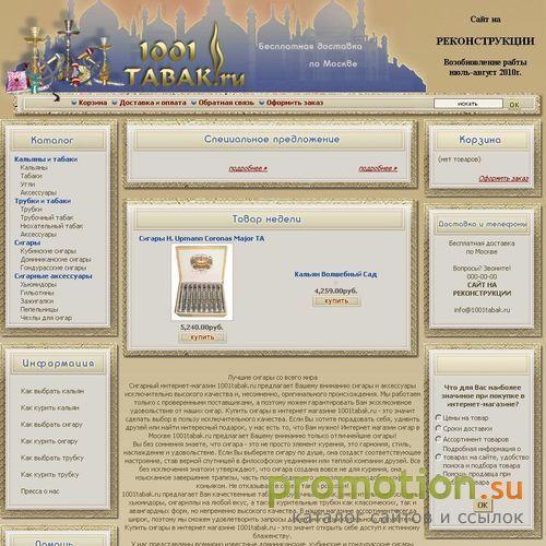 Архивное изображение: Продажа кальянов в Москве