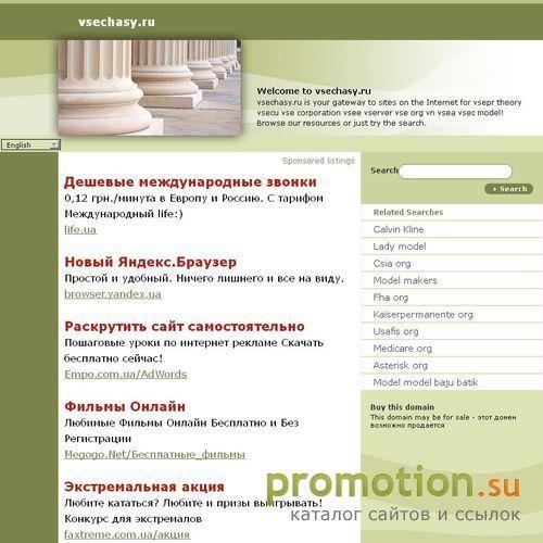 Логотип копии швецарских часов