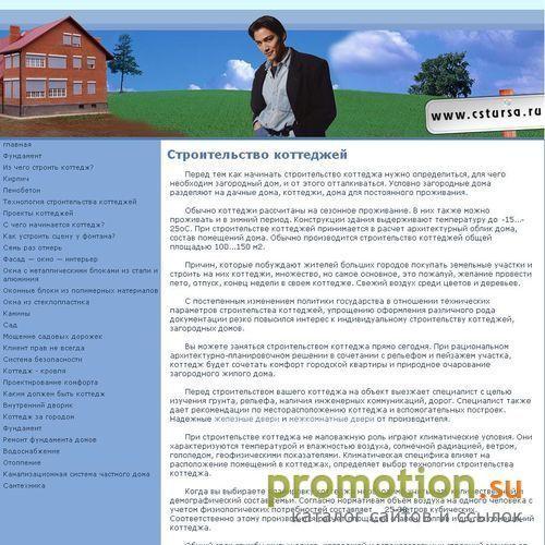 Архивное изображение: Фасадные работы, монтаж кровель, утеплитель