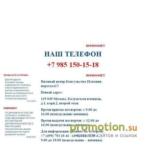 Архивное изображение: туры в Испанию и на Балеарские острова