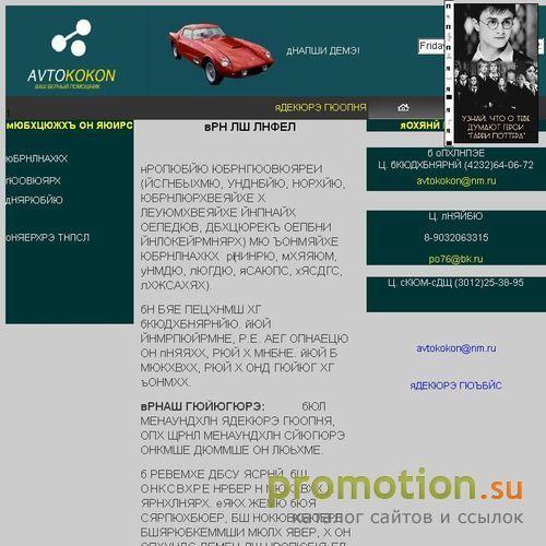 Архивное изображение: автозапчасти на японские автомобили