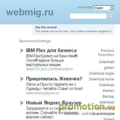 Архивное изображение: Каталог Интернет ресурсов ВебМиг