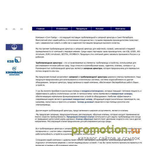Архивное изображение: Компания Интерсталь