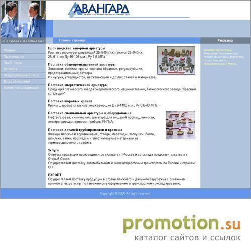 Архивное изображение: Герметик