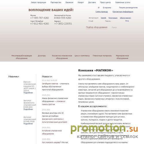 Архивное изображение: автомат заверточный, запайщик