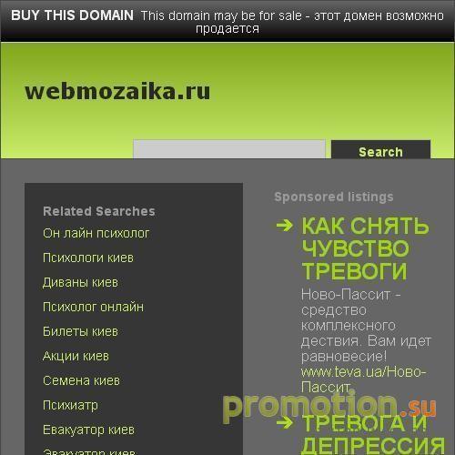 Логотип Каталог Интернет ресурсов ВебМозайка