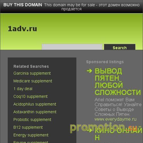 Архивное изображение: Каталог ресурсов 1ADV